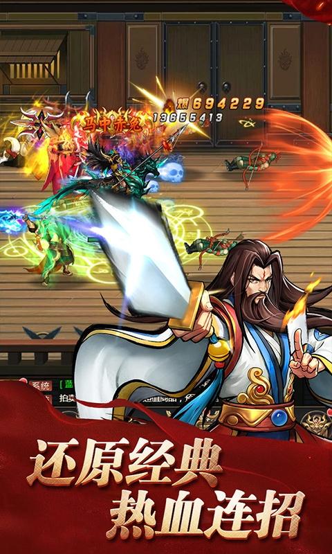 三国战纪之先锋战下载官方版本_三国战纪之先锋战手机版安卓苹果下载 三国战纪之先锋战下载官方版本_三国战纪之先锋战手机版安卓苹果下载