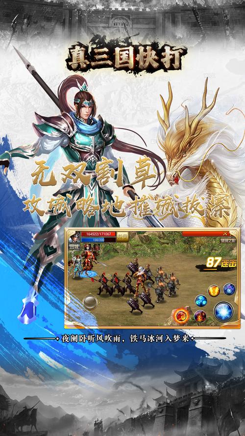 三国快打电脑版官方下载_三国快打手游安卓苹果下载 三国快打电脑版官方下载_三国快打手游安卓苹果下载