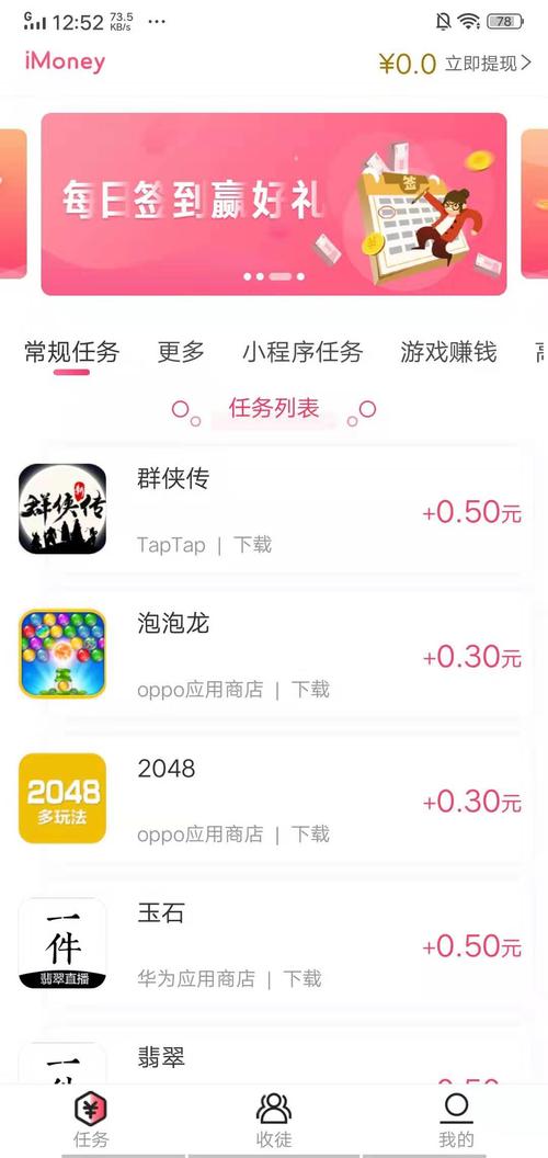 iMoney爱盈利下载安卓版_官方手机app下载_iMoney爱盈利电脑PC端最新版本