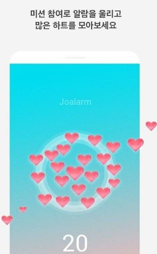 LoveAlarm软件下载安卓版_官方手机app下载_LoveAlarm电脑PC端最新版本