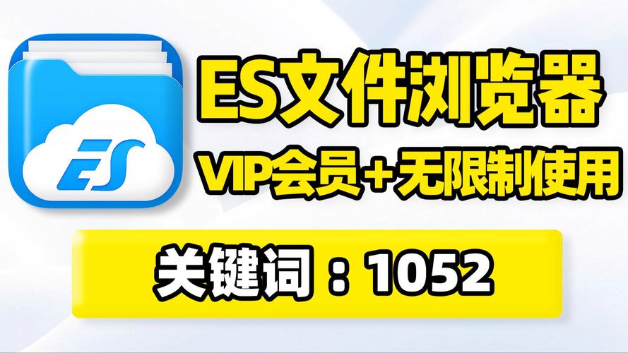 ES文件浏览器专业版下载安卓版_官方手机app下载_ES文件浏览器专业版电脑PC端最新版本