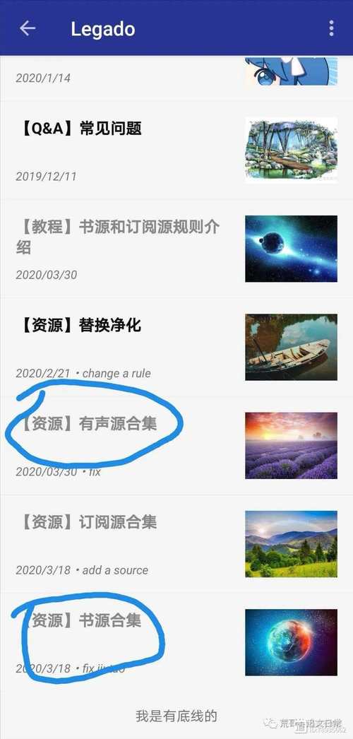 Legado阅读软件下载安卓版_官方手机app下载_Legado阅读电脑PC端最新版本