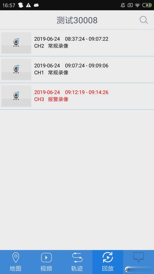 CMSV6软件下载安卓版_官方手机app下载_CMSV6电脑PC端最新版本