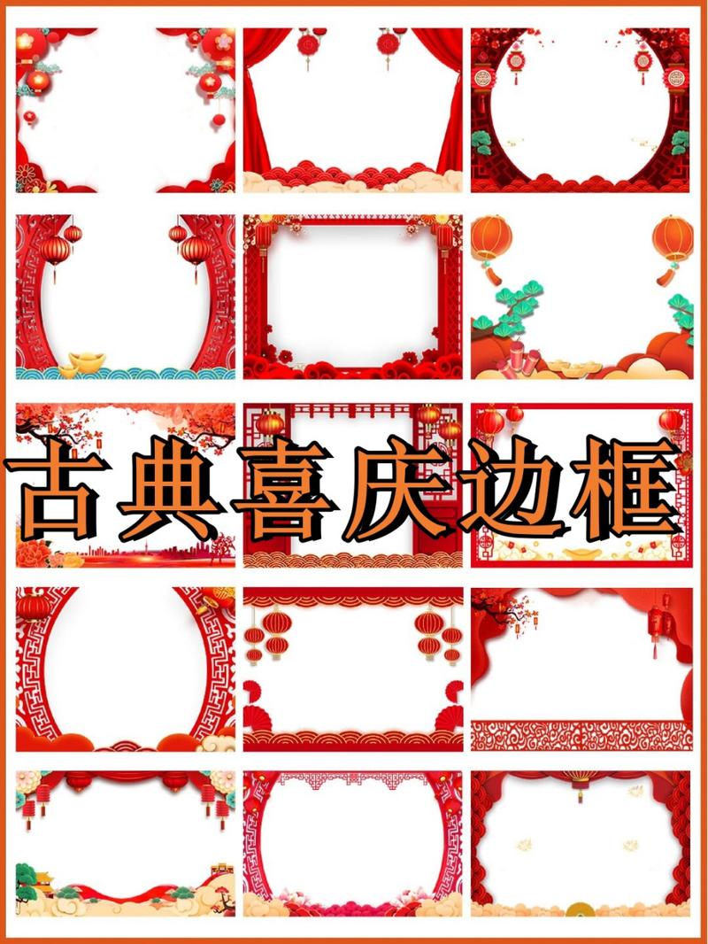喜庆相框软件下载_官方手机app下载_喜庆相框电脑PC端最新版本