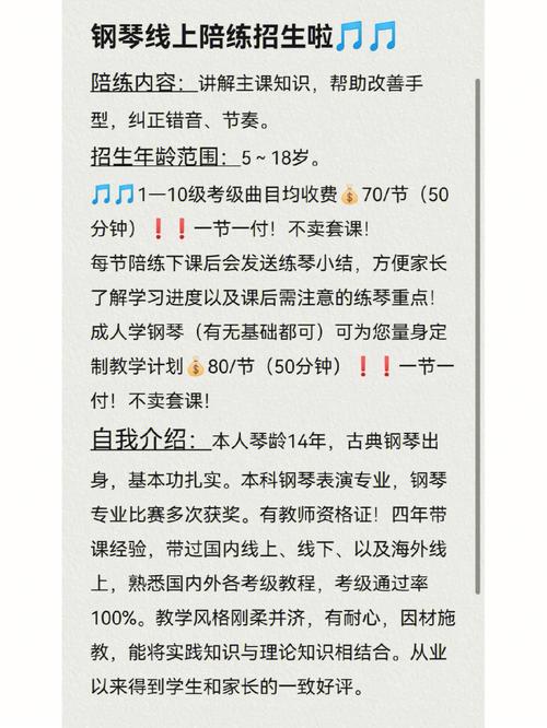 365音乐陪练下载安卓版_官方手机app下载_365音乐陪练电脑PC端最新版本