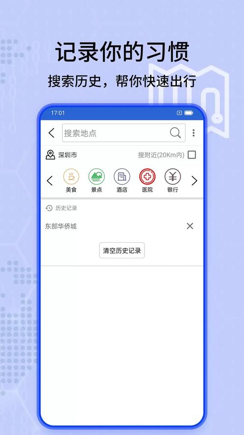 北斗地图官方下载_安卓手机app下载_电脑PC端最新版