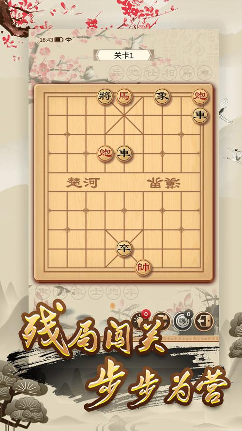 中国象棋残局选关版手游下载_中国象棋残局选关版官网下载_手机安卓苹果app