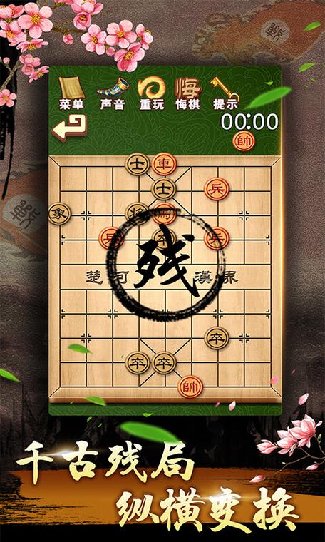 中国象棋经典版手游下载_中国象棋经典版官网下载_手机安卓苹果app