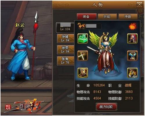 三国快打电脑版5下载官方版本_三国快打电脑版5游戏下载