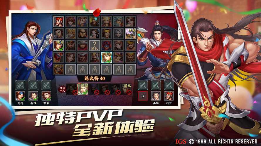 三国战纪之先锋战下载官方版本_三国战纪之先锋战手机版安卓苹果下载