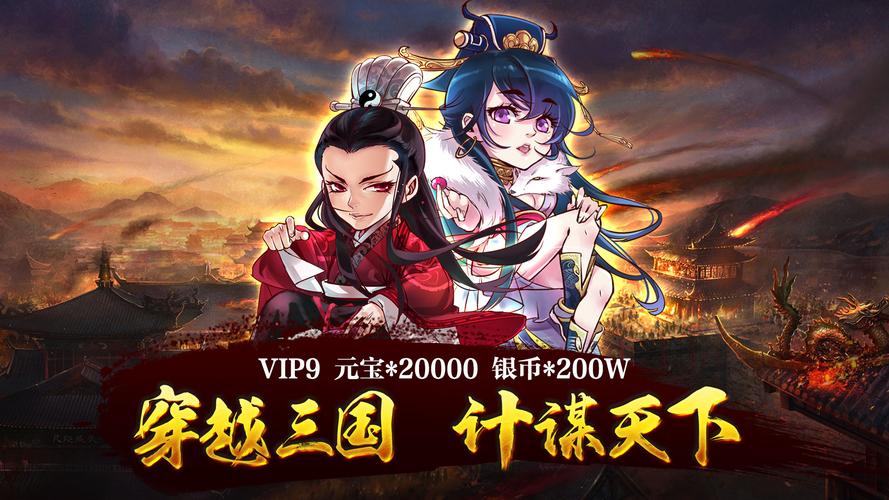 三国快打电脑版官方下载_三国快打手游安卓苹果下载
