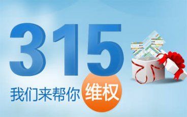 315维权助手下载安卓版_官方手机app下载_315维权助手电脑PC端最新版本