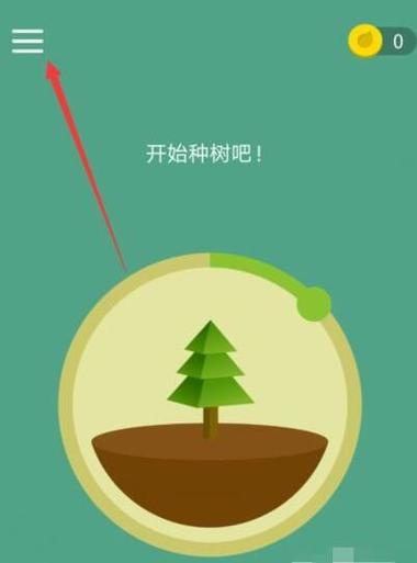 Forest软件下载安卓版_官方手机app下载_Forest电脑PC端最新版本 Forest软件下载安卓版_官方手机app下载_Forest电脑PC端最新版本