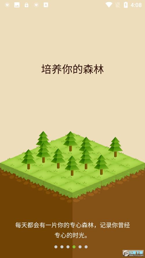 Forest软件下载安卓版_官方手机app下载_Forest电脑PC端最新版本 Forest软件下载安卓版_官方手机app下载_Forest电脑PC端最新版本