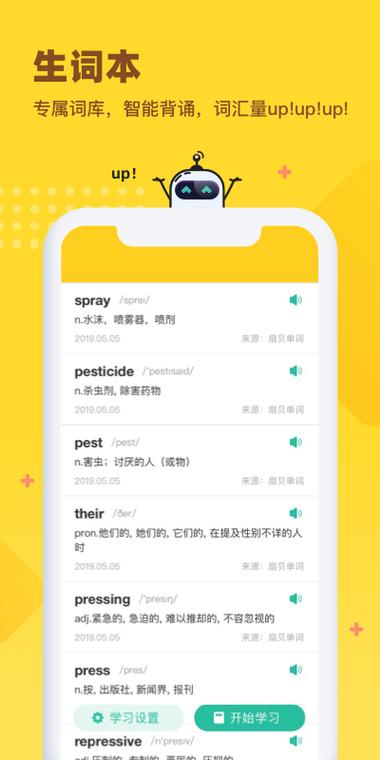 Shanbay阅读软件下载安卓版_官方手机app下载_Shanbay阅读电脑PC端最新版本