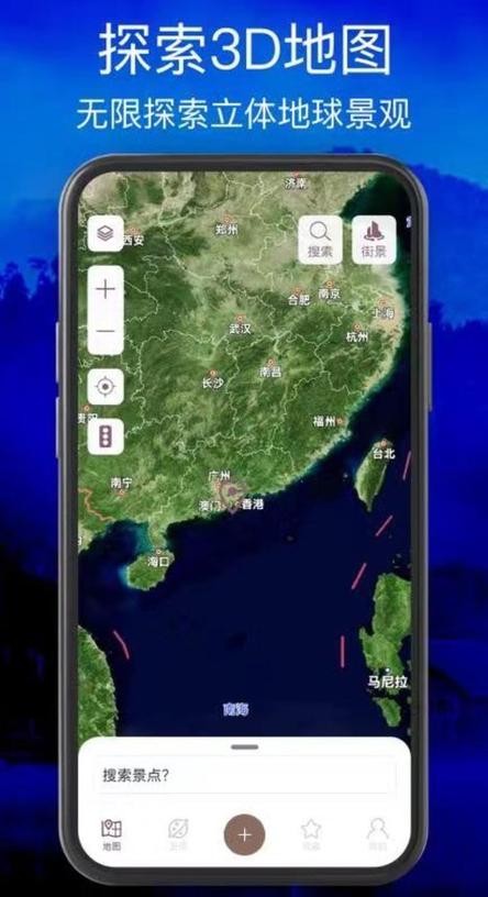 卫星定位地图软件下载_官方手机版下载_电脑PC端最新版 卫星定位地图软件下载_官方手机版下载_电脑PC端最新版