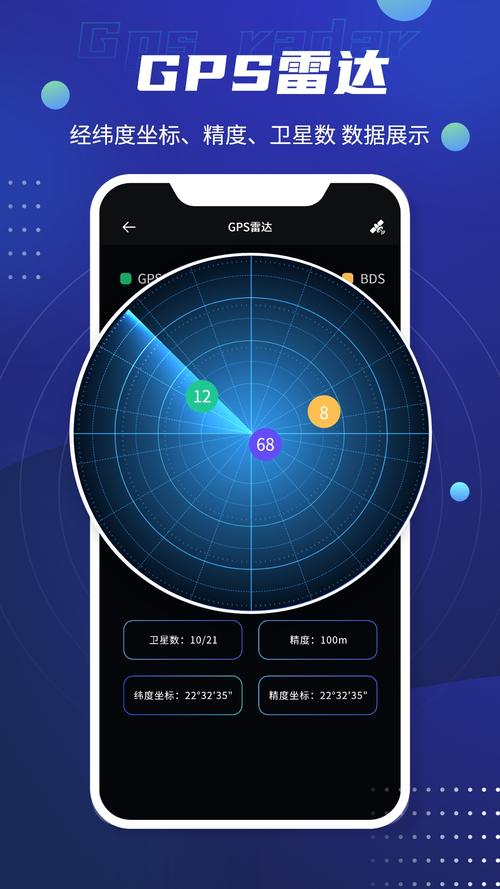 卫星定位地图软件下载_官方手机版下载_电脑PC端最新版