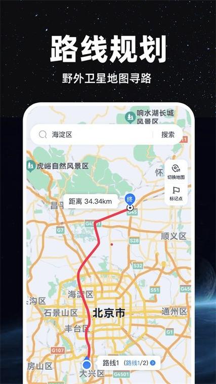 卫星定位地图软件下载_官方手机版下载_电脑PC端最新版 卫星定位地图软件下载_官方手机版下载_电脑PC端最新版