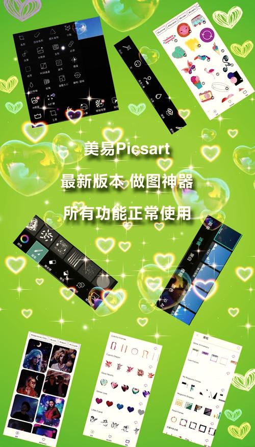 PicsArt美易绘画下载安卓版_官方手机app下载_PicsArt美易绘画电脑PC端最新版本 PicsArt美易绘画下载安卓版_官方手机app下载_PicsArt美易绘画电脑PC端最新版本