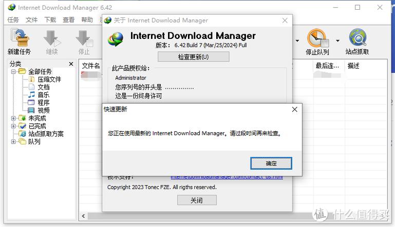 IDM+软件下载安卓版_官方手机app下载_IDM+电脑PC端最新版本 IDM+软件下载安卓版_官方手机app下载_IDM+电脑PC端最新版本