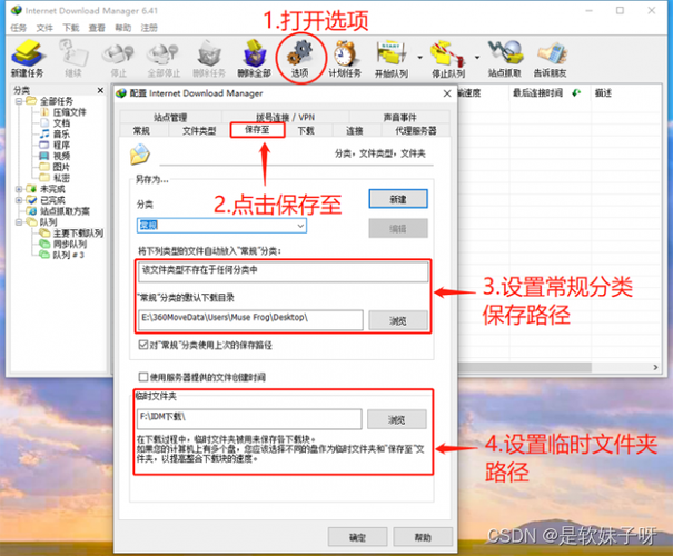 IDM+软件下载安卓版_官方手机app下载_IDM+电脑PC端最新版本 IDM+软件下载安卓版_官方手机app下载_IDM+电脑PC端最新版本