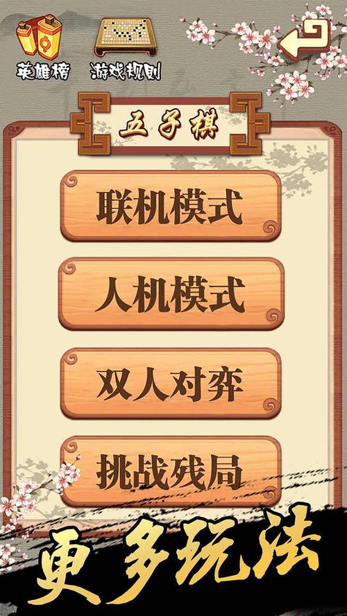 五子棋水立方游戏下载_五子棋水立方官方下载_手机安卓苹果app