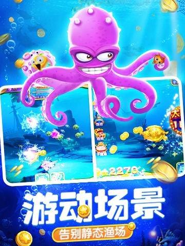 3D捕鱼达人手游下载_3D捕鱼达人官网下载_手机安卓苹果app 3D捕鱼达人手游下载_3D捕鱼达人官网下载_手机安卓苹果app