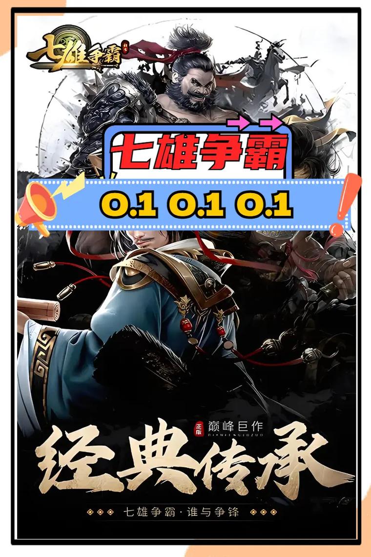 七雄争霸手游官网最详细新手入门到高手进阶攻略_七雄争霸手游官网最新玩法技巧全解析 七雄争霸手游官网最详细新手入门到高手进阶攻略_七雄争霸手游官网最新玩法技巧全解析