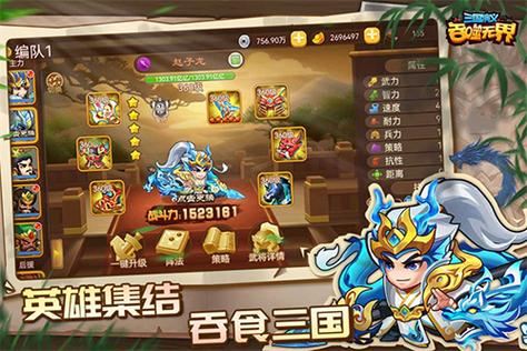 三国演义：吞噬手游下载_三国演义：吞噬官网下载_手机安卓苹果app