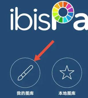 ibisPaint X下载安卓版_官方手机app下载_ibisPaint X电脑PC端最新版本