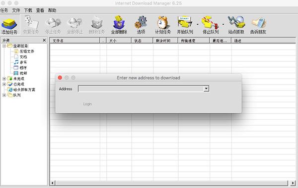 IDM+软件下载安卓版_官方手机app下载_IDM+电脑PC端最新版本
