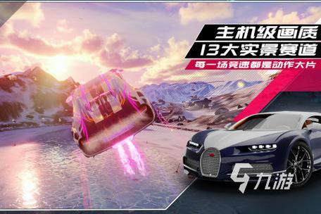3D山路赛车官网下载app_3D山路赛车手游攻略_安卓苹果最新版本