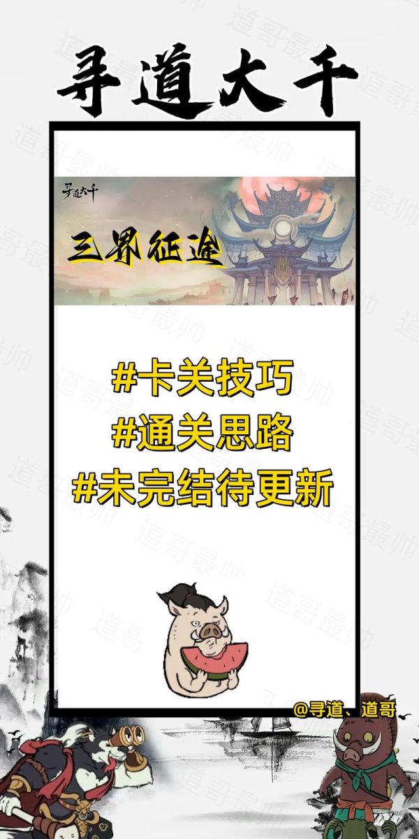 万什么更新最新游戏攻略_万什么更新通关技巧全解