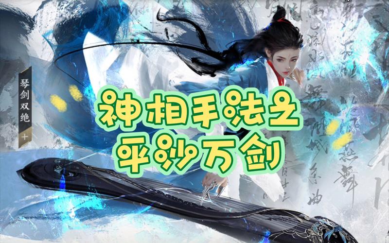 万剑诀最全游戏攻略解说_万剑诀最新游戏技巧通关 万剑诀最全游戏攻略解说_万剑诀最新游戏技巧通关