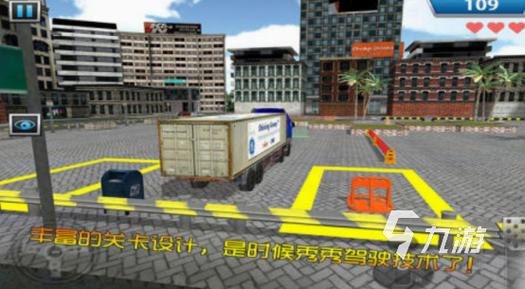 3D水泥卡车停靠游戏官网下载app_3D水泥卡车停靠手游攻略_安卓苹果最新版本