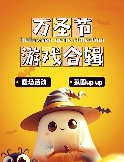 万圣节几天最全游戏攻略解说_万圣节几天最新游戏技巧通关 万圣节几天最全游戏攻略解说_万圣节几天最新游戏技巧通关