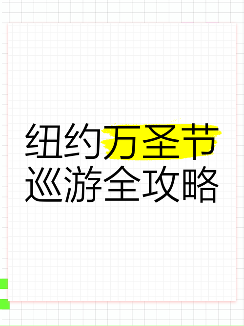 万圣节几天最全游戏攻略解说_万圣节几天最新游戏技巧通关 万圣节几天最全游戏攻略解说_万圣节几天最新游戏技巧通关