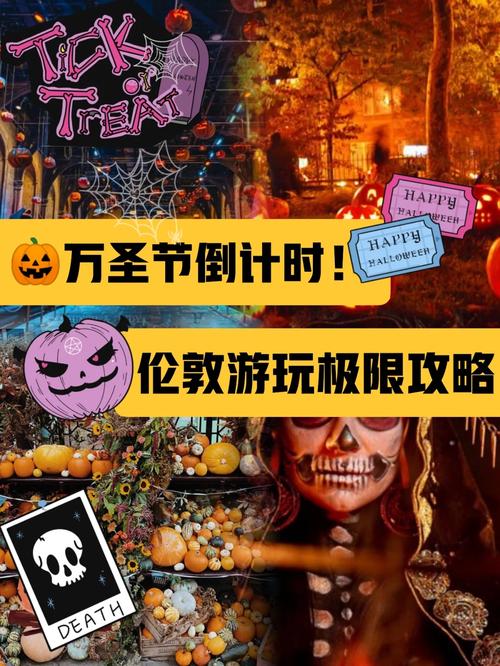 万圣节几天最全游戏攻略解说_万圣节几天最新游戏技巧通关