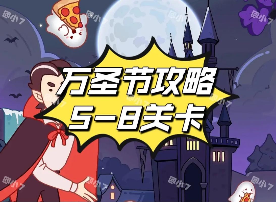 万圣节几天最全游戏攻略解说_万圣节几天最新游戏技巧通关 万圣节几天最全游戏攻略解说_万圣节几天最新游戏技巧通关