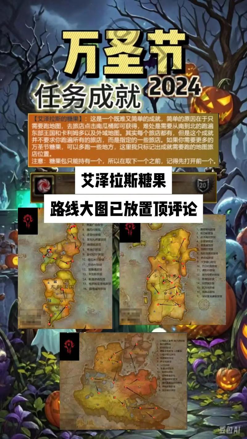 万圣节前夕最全游戏攻略解说_万圣节前夕最新游戏技巧通关 万圣节前夕最全游戏攻略解说_万圣节前夕最新游戏技巧通关