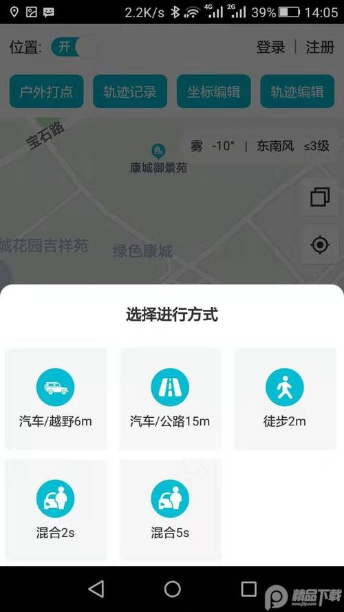 宝宝定位软件下载安卓版_官方手机app下载_宝宝定位软件电脑PC端最新版本 宝宝定位软件下载安卓版_官方手机app下载_宝宝定位软件电脑PC端最新版本