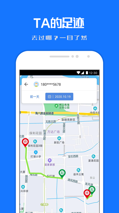 宝宝定位软件下载安卓版_官方手机app下载_宝宝定位软件电脑PC端最新版本