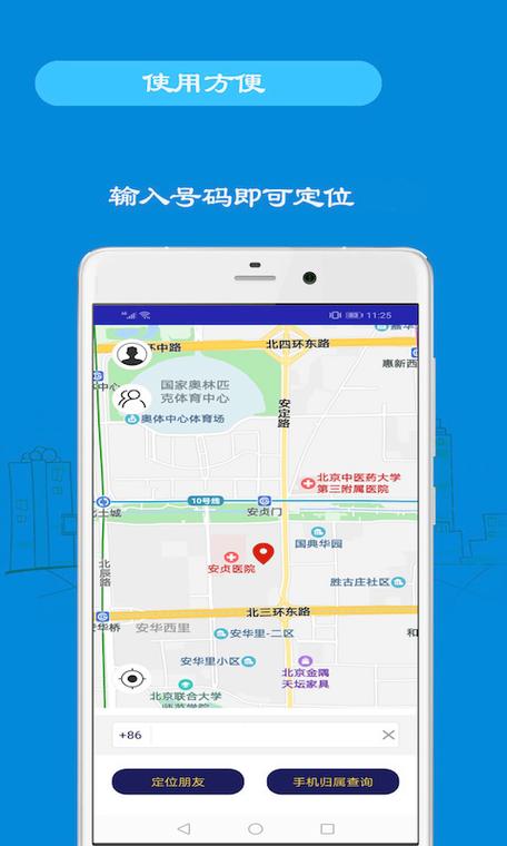 宝宝定位软件下载安卓版_官方手机app下载_宝宝定位软件电脑PC端最新版本 宝宝定位软件下载安卓版_官方手机app下载_宝宝定位软件电脑PC端最新版本