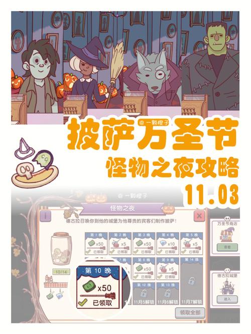 万圣节游戏最全攻略解说_万圣节游戏最新技巧通关 万圣节游戏最全攻略解说_万圣节游戏最新技巧通关