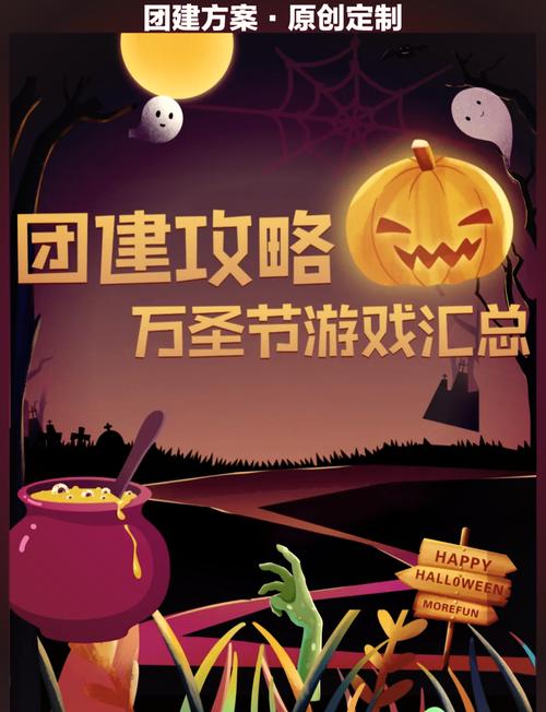 万圣节游戏最全攻略解说_万圣节游戏最新技巧通关 万圣节游戏最全攻略解说_万圣节游戏最新技巧通关