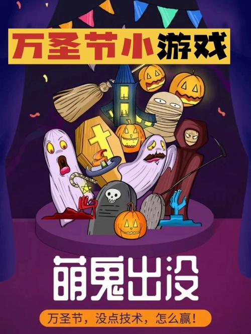 万圣节要糖果最全游戏攻略解说_万圣节要糖果最新游戏技巧通关 万圣节要糖果最全游戏攻略解说_万圣节要糖果最新游戏技巧通关