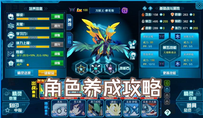万妖王快速通关技巧全解_万妖王高效战斗策略指南 万妖王快速通关技巧全解_万妖王高效战斗策略指南