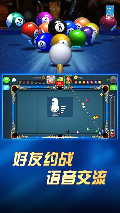 3D台球高手游戏官网下载app_3D台球高手手游攻略_安卓苹果最新版本 3D台球高手游戏官网下载app_3D台球高手手游攻略_安卓苹果最新版本