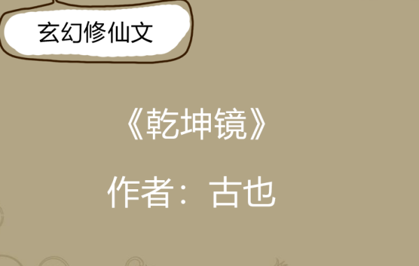 万物苍生最全游戏攻略解说_万物苍生最新游戏技巧通关