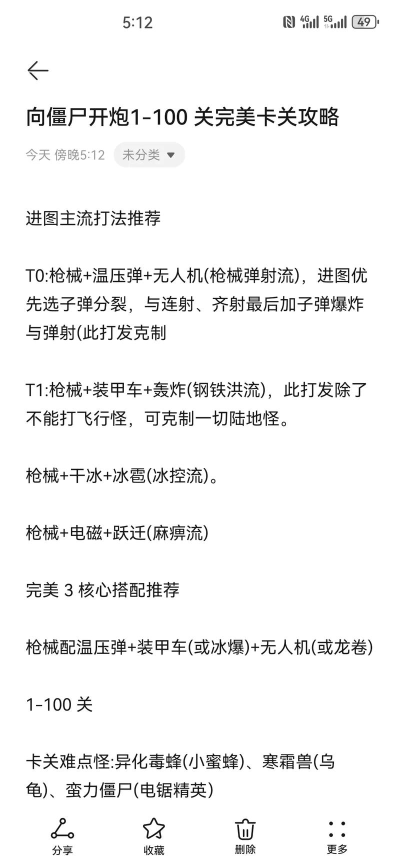 万能游戏最全游戏攻略解说_万能游戏最新游戏技巧通关 万能游戏最全游戏攻略解说_万能游戏最新游戏技巧通关